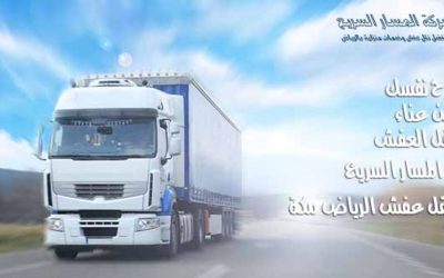 شركة نقل اثاث من الرياض الى مكه 0547597602