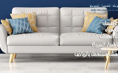 شراء الاثاث المستعمل بالرياض ونقل العفش بأفضل الأسعار 0504622587