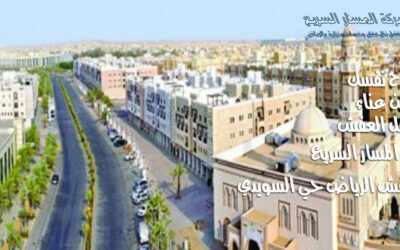 شركة نقل اثاث في حي السويدي بالرياض (المسار السريع) 0504622587